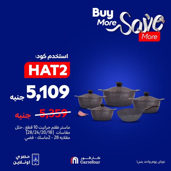 carrefour offers from 21aug to 30aug 2025 عروض كارفور من 21 أغسطس حتى 30 أغسطس 2025 صفحة رقم 1